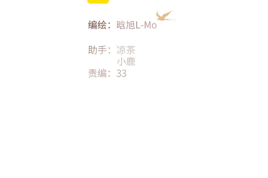 《溯洄春时》第48话 怀疑 第10页