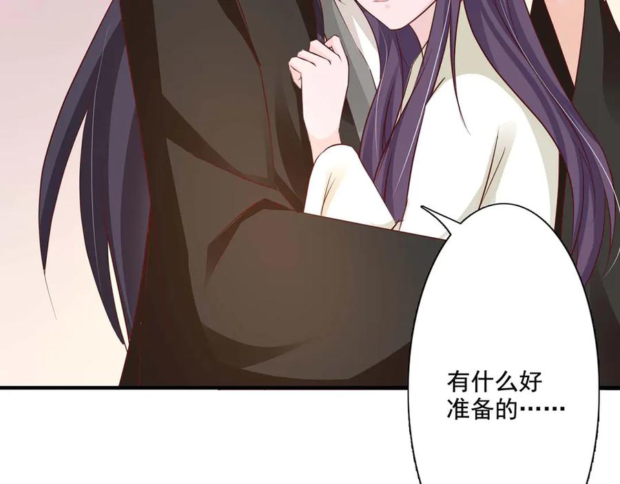 《王妃，王爷他不装了》第60话 第24页