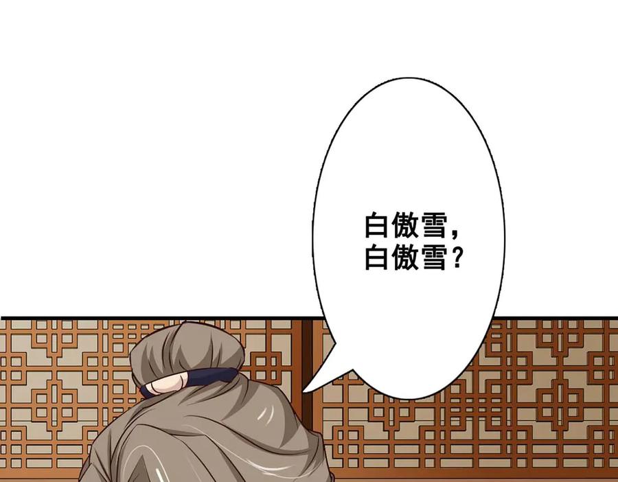 《王妃，王爷他不装了》第60话 第69页