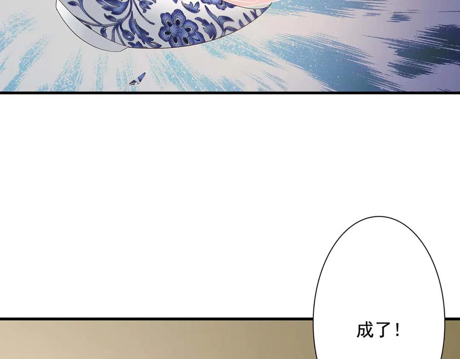 《王妃，王爷他不装了》第60话 第56页