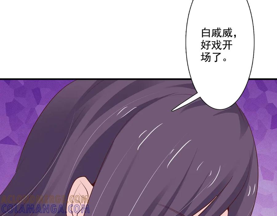 《王妃，王爷他不装了》第60话 第31页