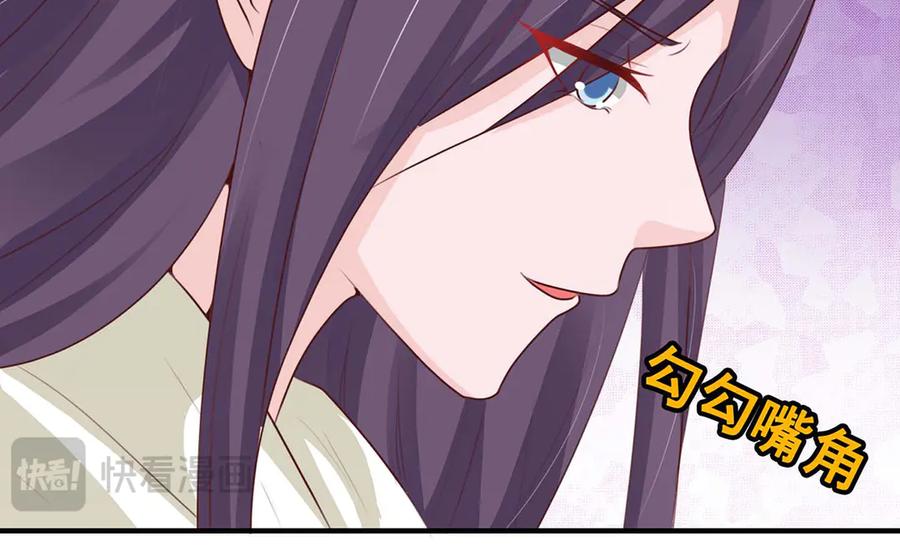 《王妃，王爷他不装了》第60话 第32页