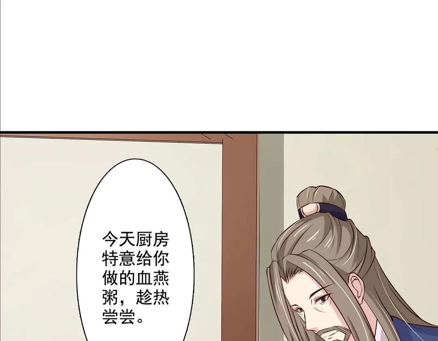 《王妃，王爷他不装了》第60话 第48页