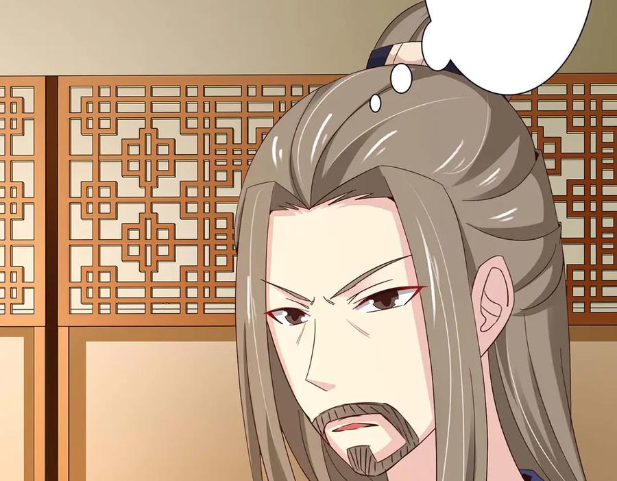 《王妃，王爷他不装了》第60话 第57页