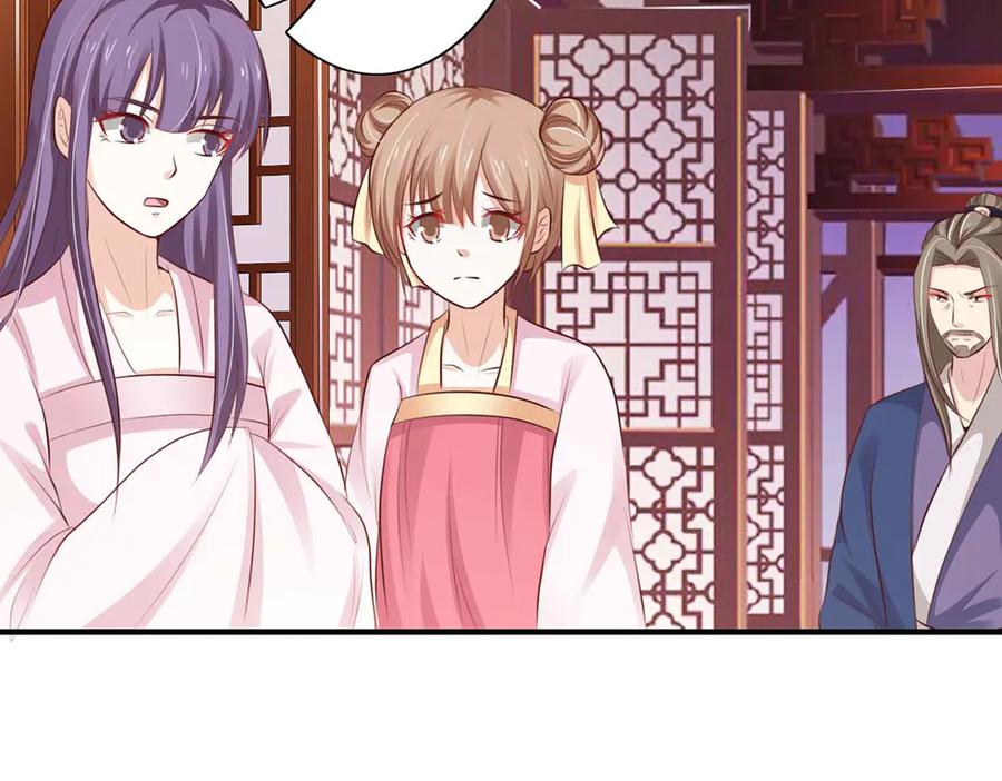 《王妃，王爷他不装了》第60话 第39页