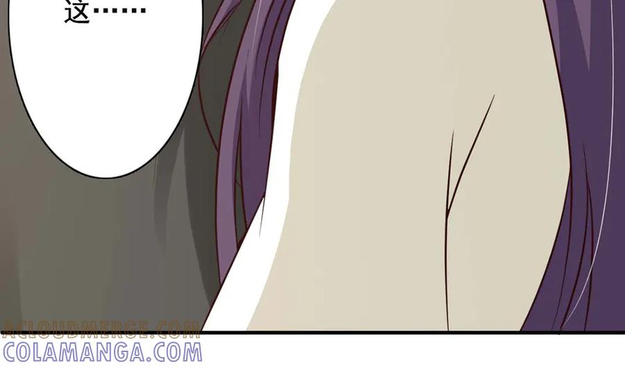 《王妃，王爷他不装了》第60话 第79页