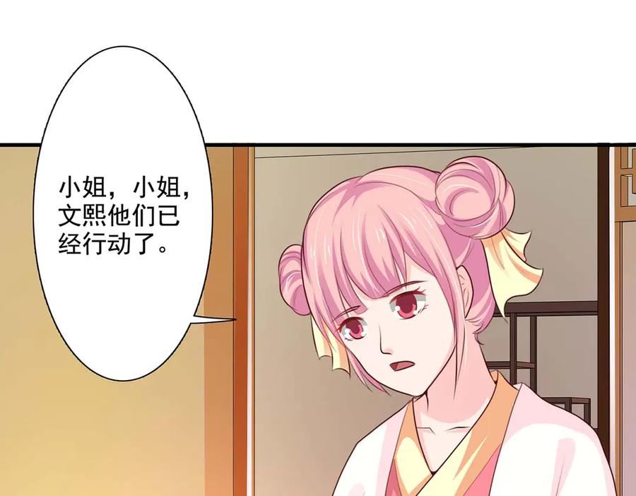 《王妃，王爷他不装了》第60话 第29页