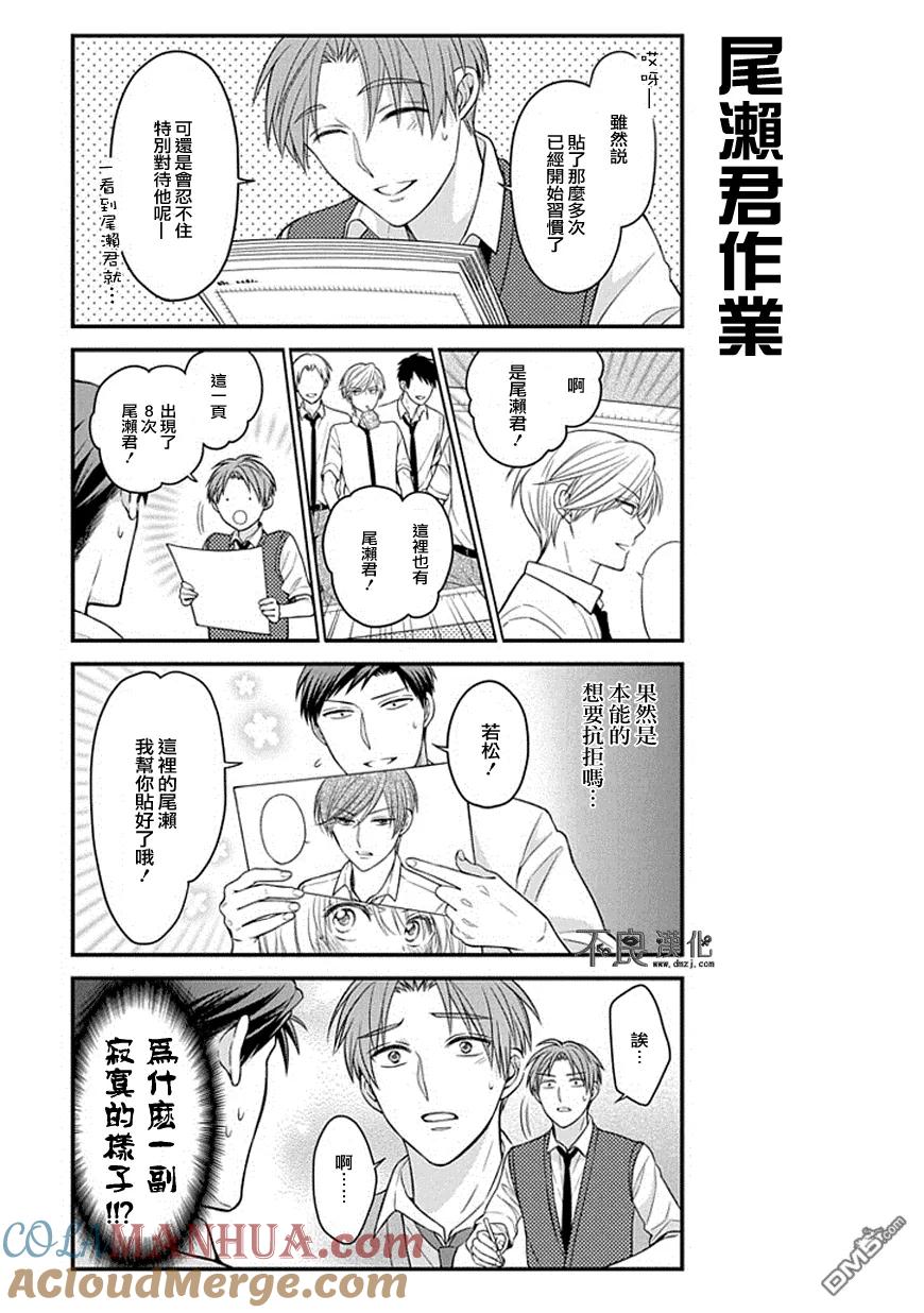 月刊少女野崎君 第62话 第3页