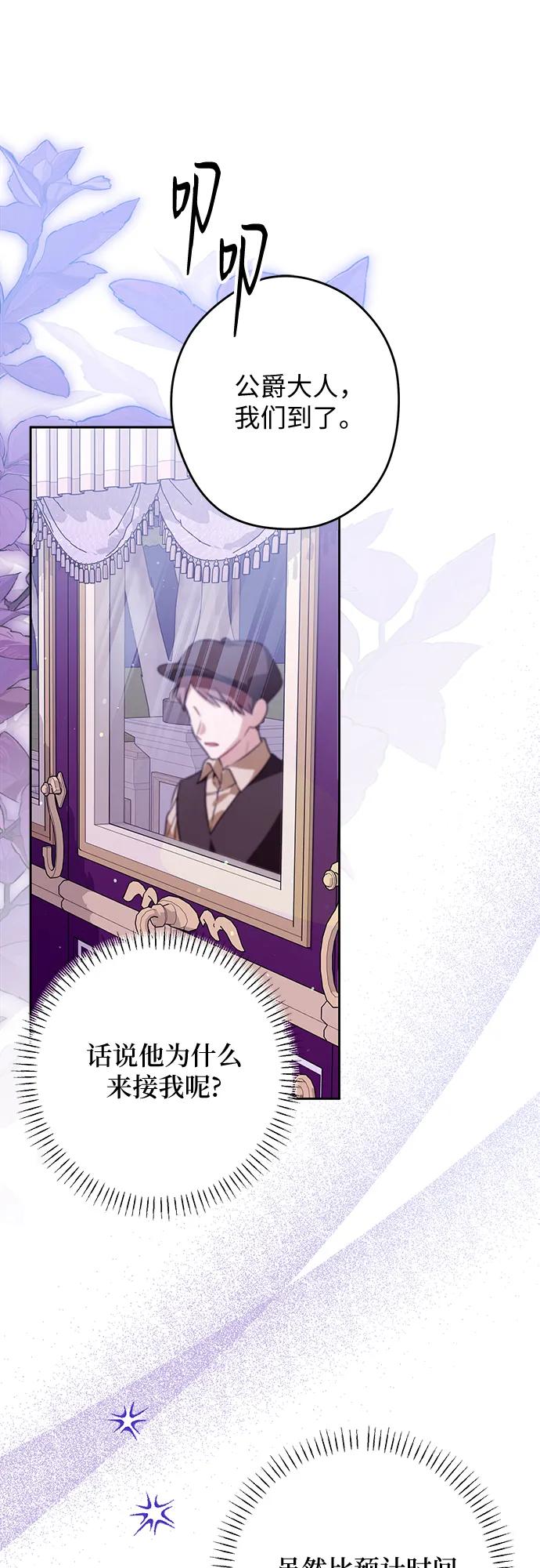 反派家族反对独立 第63话 第30页
