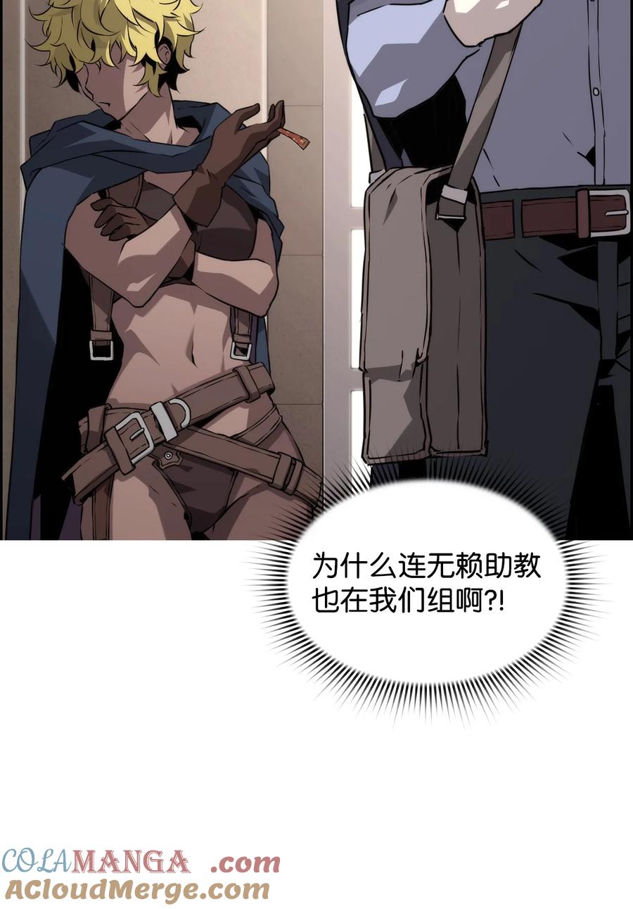 《死灵法师的进化特质》06 研制成功 第73页