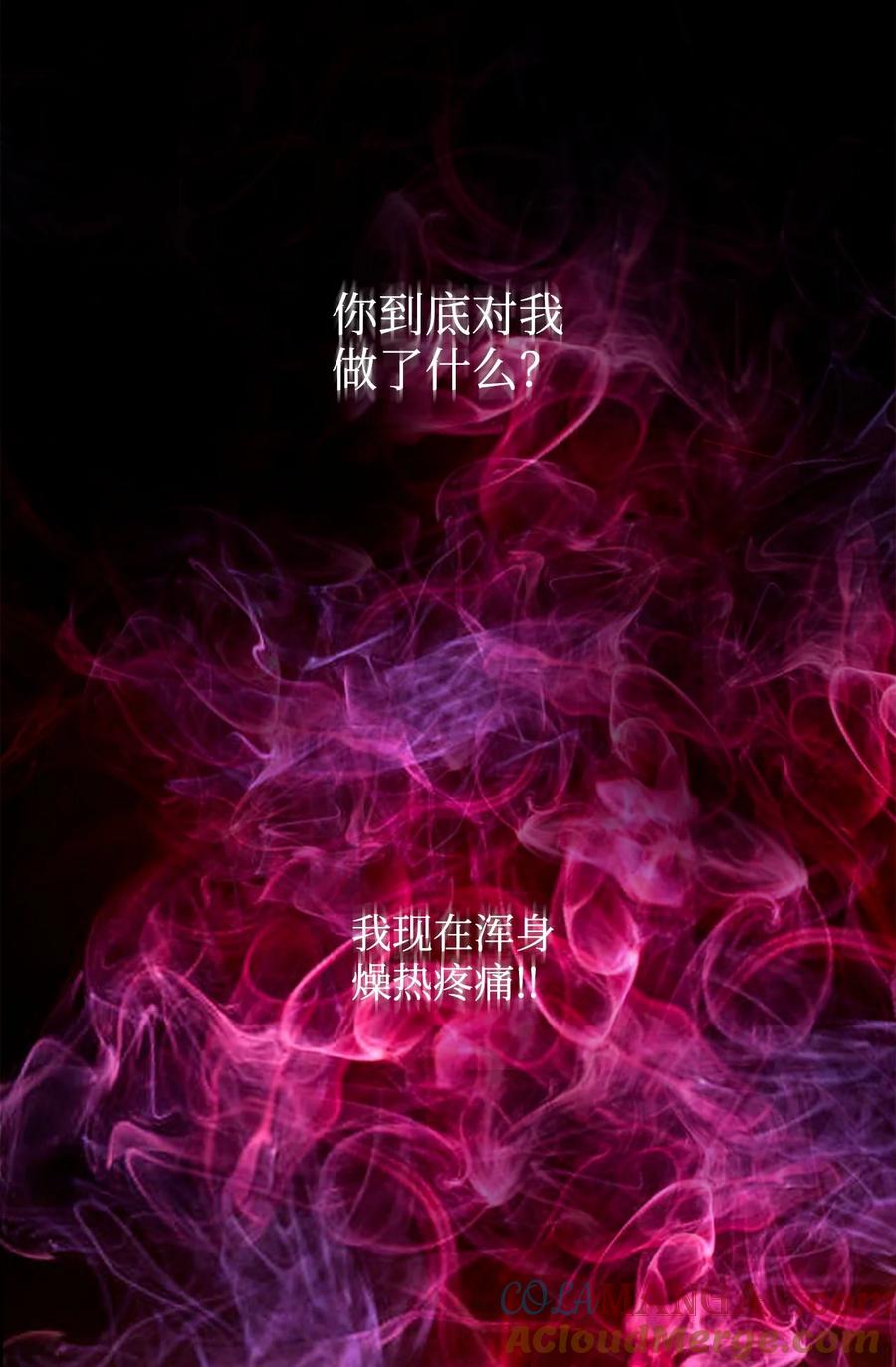 《死灵法师的进化特质》06 研制成功 第31页