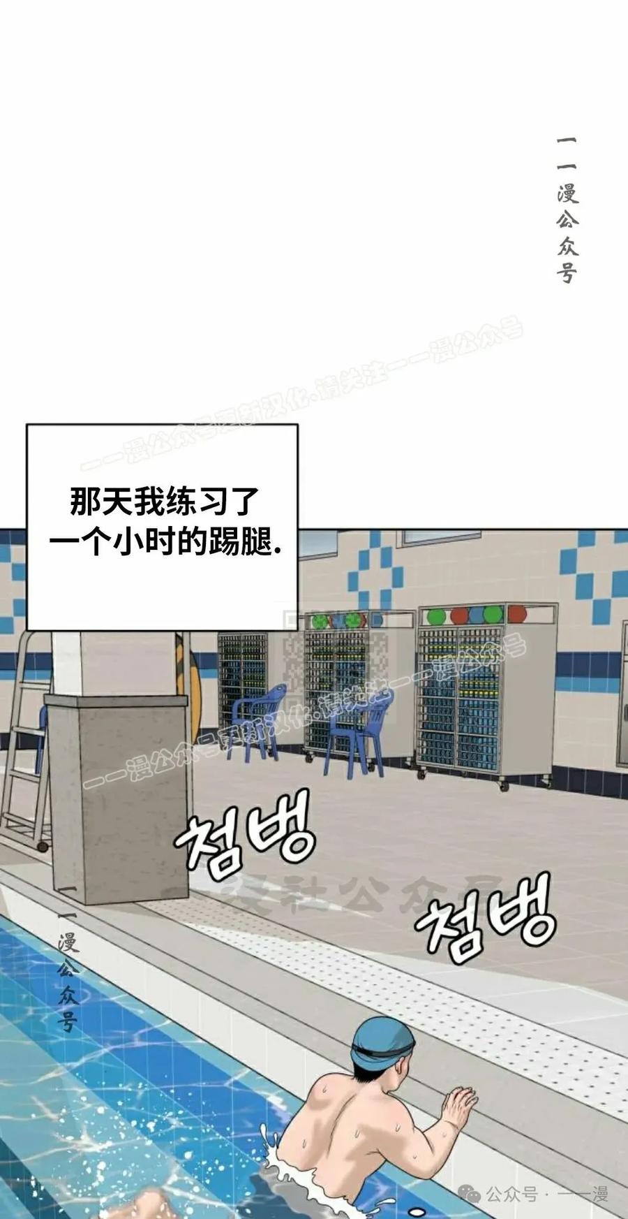 《40岁的男人》第7集 第17页