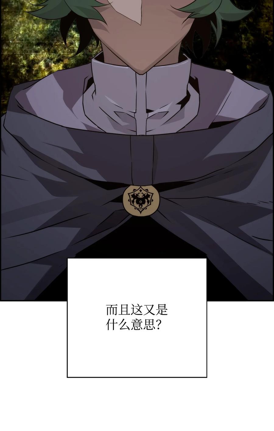 《死灵法师的进化特质》06 研制成功 第20页