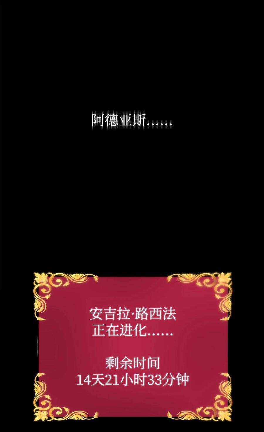 《死灵法师的进化特质》06 研制成功 第29页