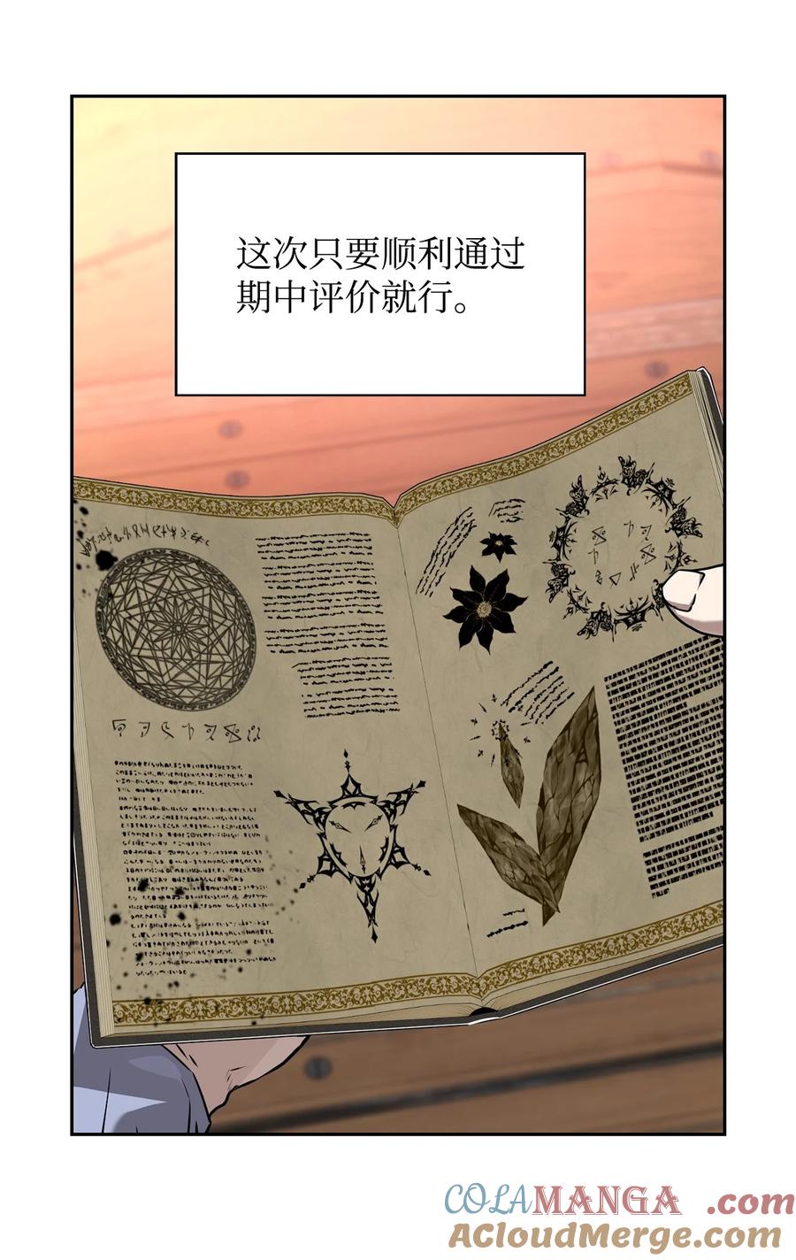 《死灵法师的进化特质》06 研制成功 第40页