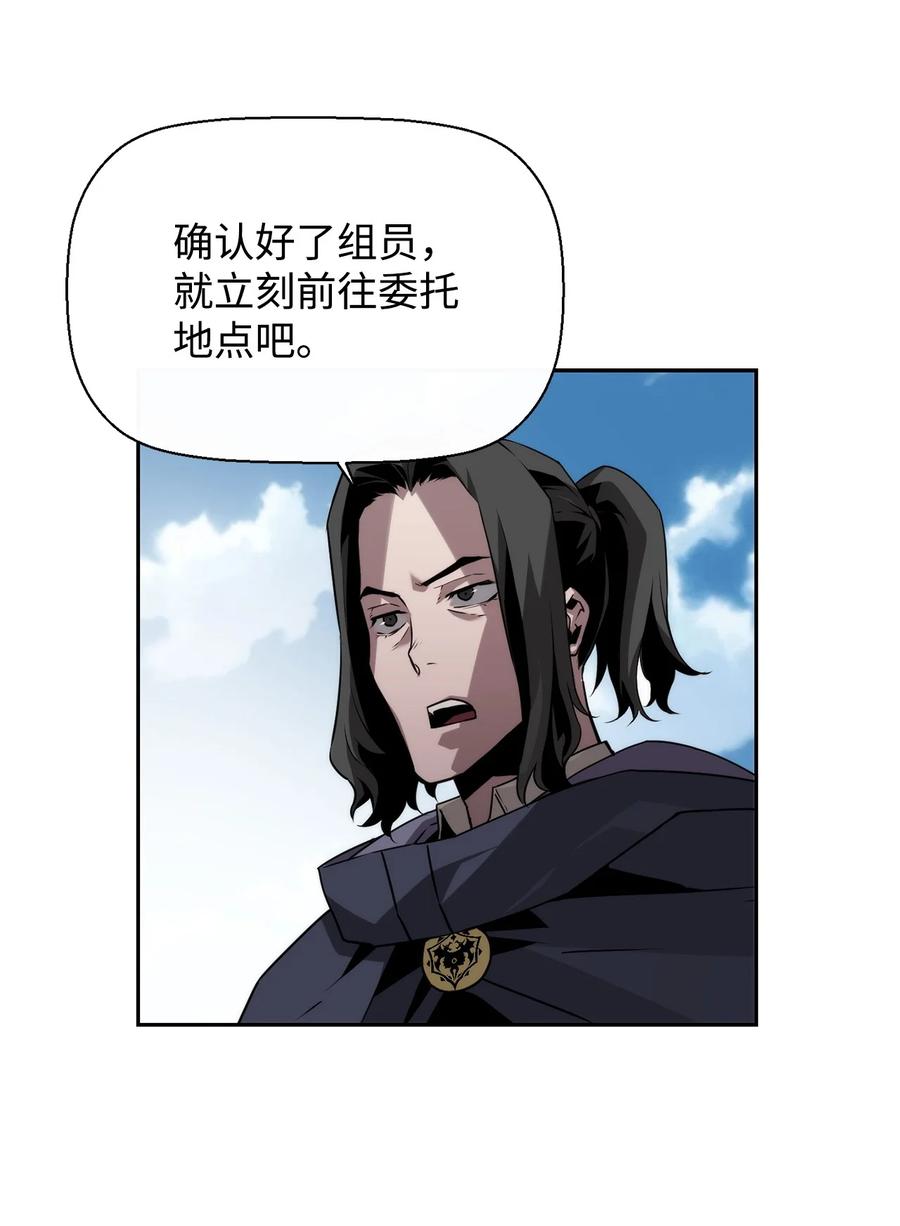 《死灵法师的进化特质》06 研制成功 第75页