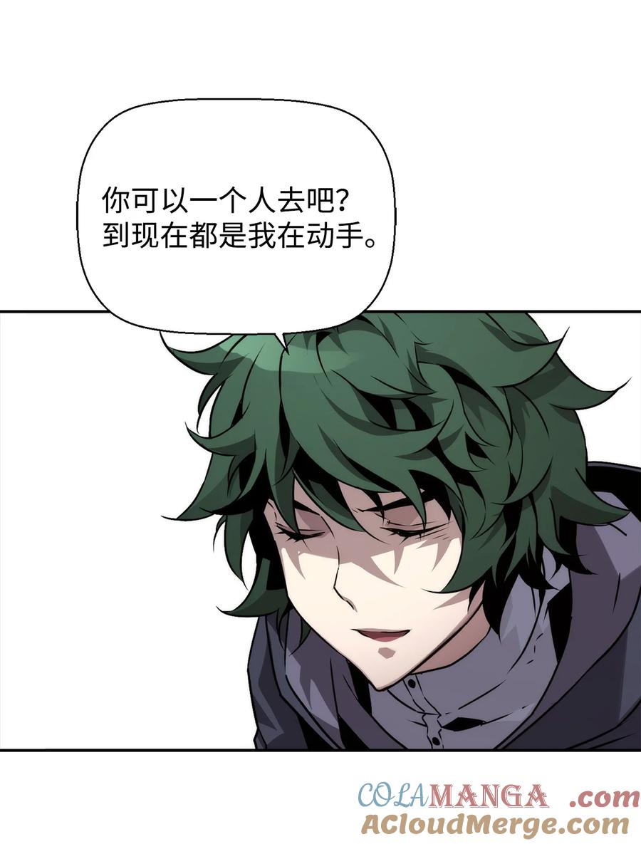 《死灵法师的进化特质》06 研制成功 第25页