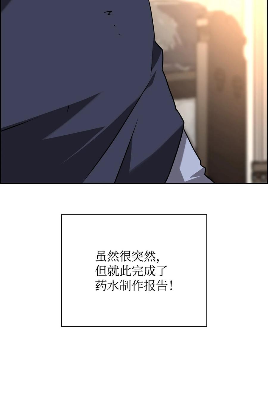 《死灵法师的进化特质》06 研制成功 第17页