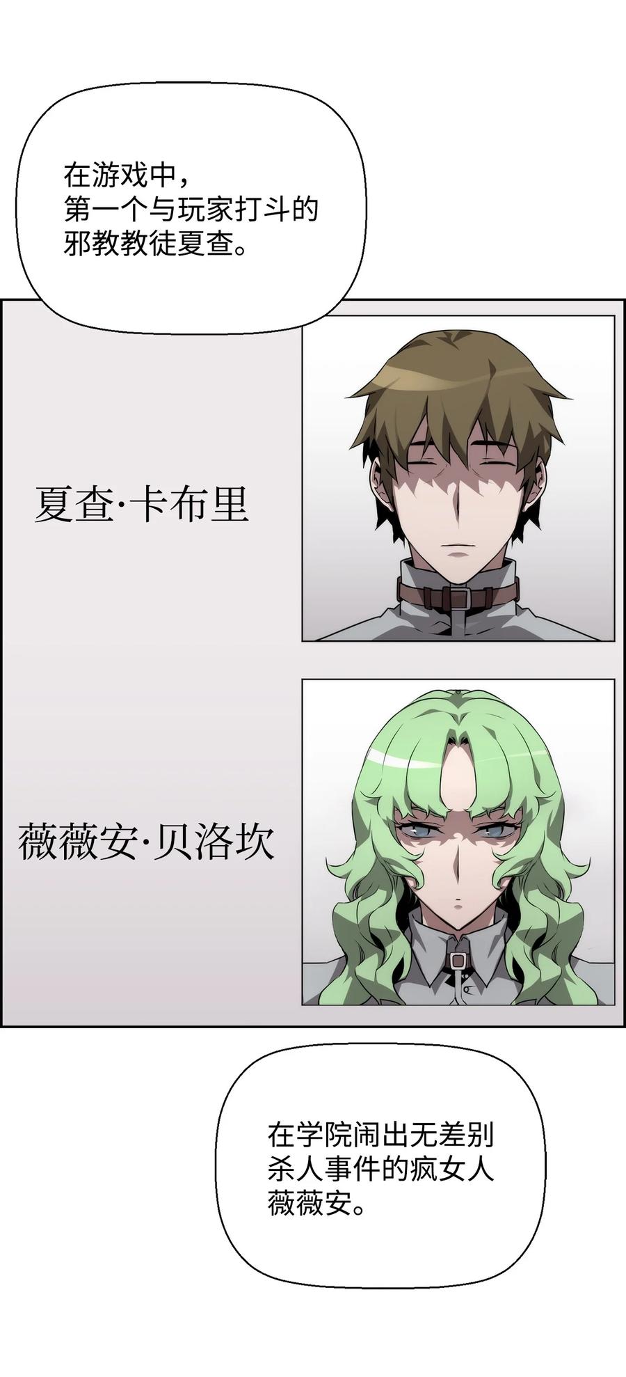 《死灵法师的进化特质》06 研制成功 第60页