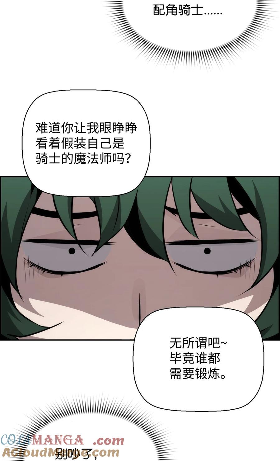 《死灵法师的进化特质》06 研制成功 第70页