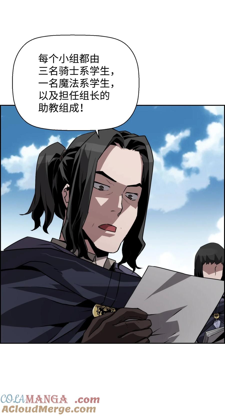 《死灵法师的进化特质》06 研制成功 第55页