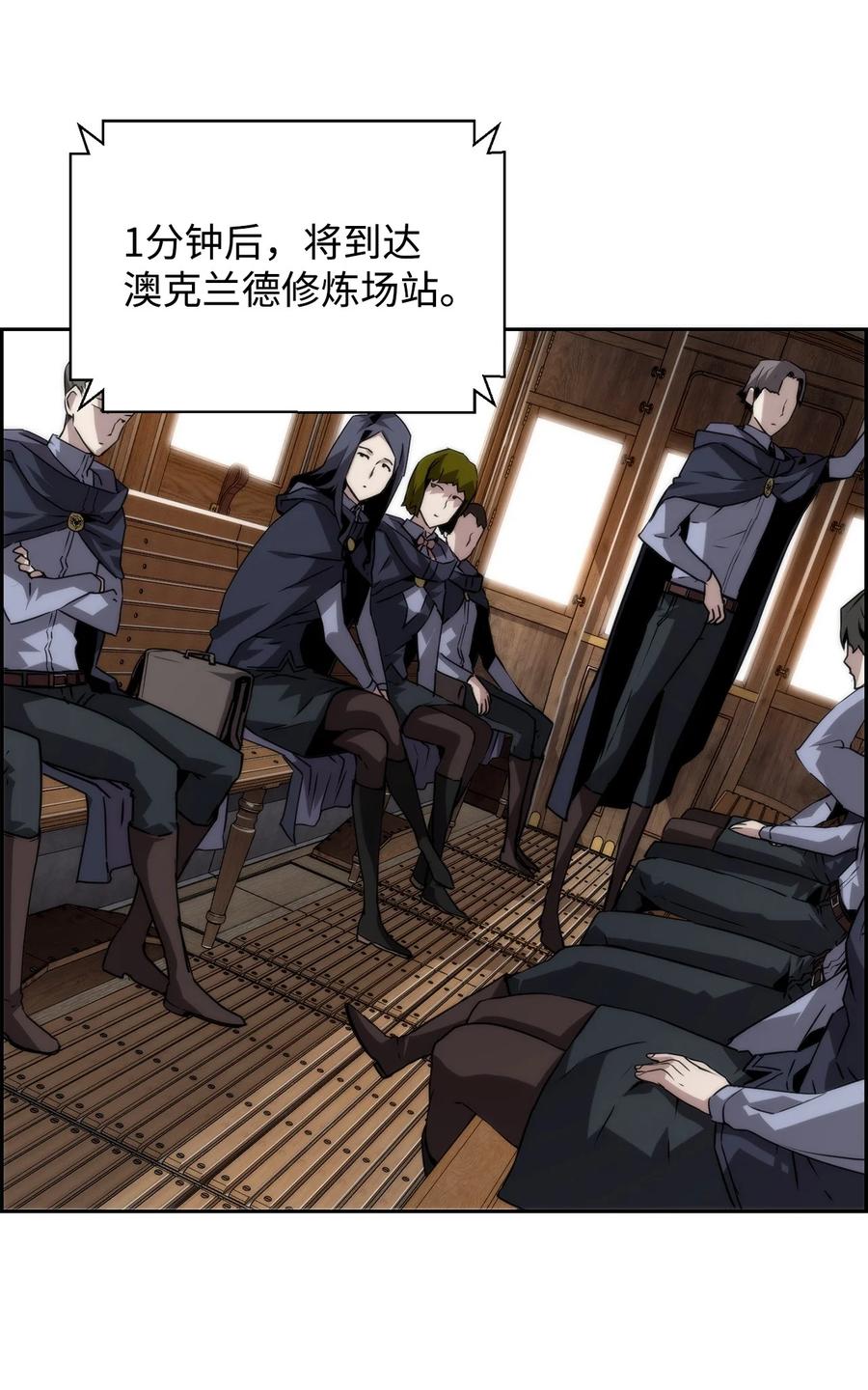 《死灵法师的进化特质》06 研制成功 第51页