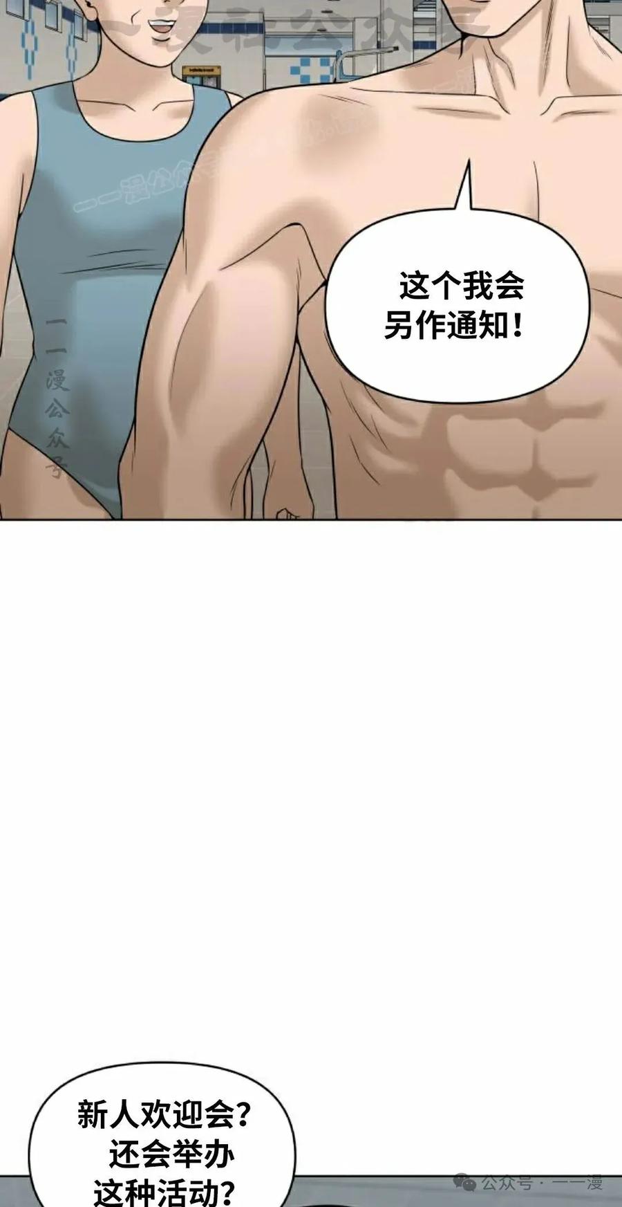 《40岁的男人》第7集 第14页