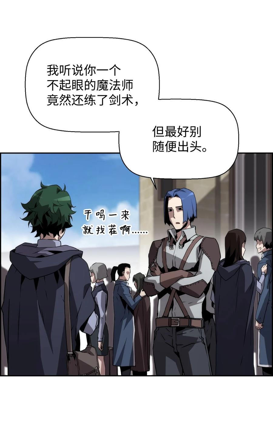 《死灵法师的进化特质》06 研制成功 第65页