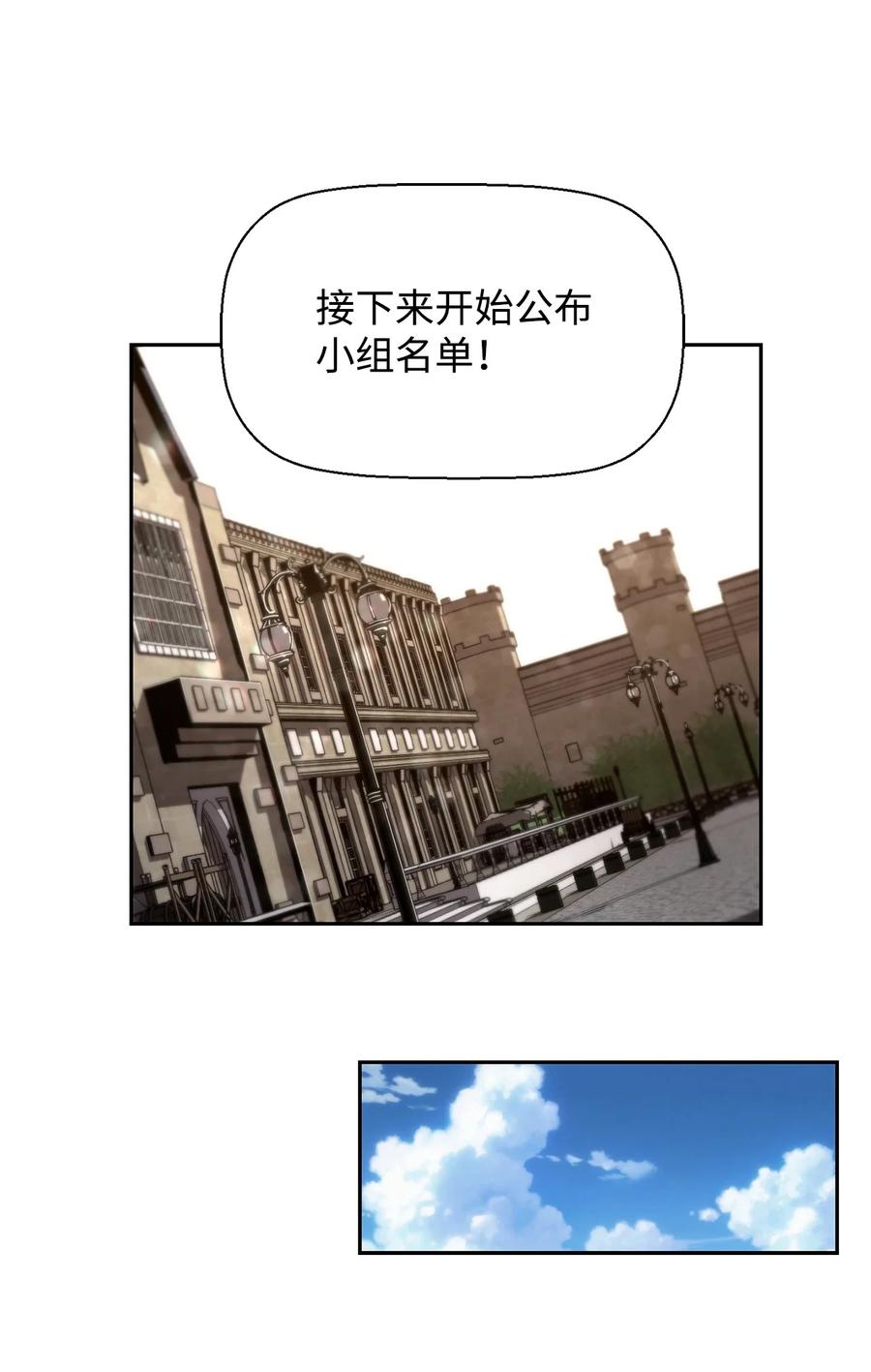 《死灵法师的进化特质》06 研制成功 第57页