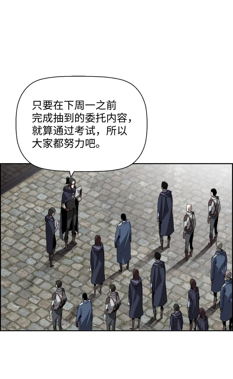 《死灵法师的进化特质》06 研制成功 第56页