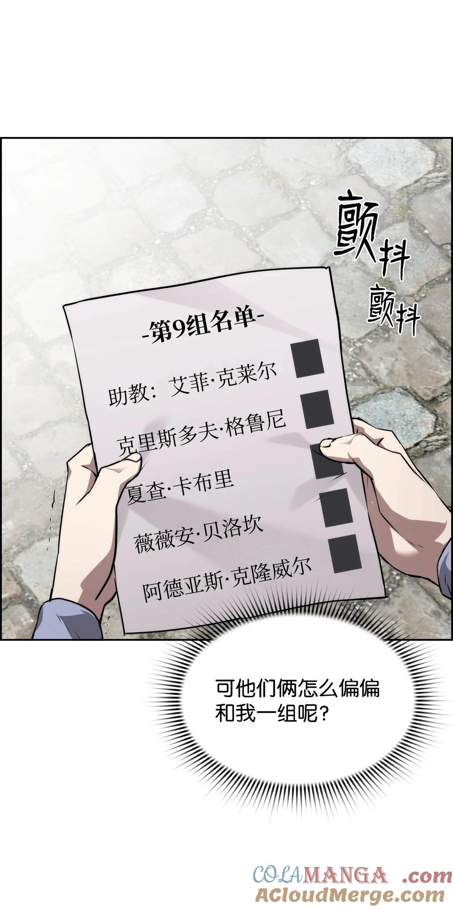 《死灵法师的进化特质》06 研制成功 第61页