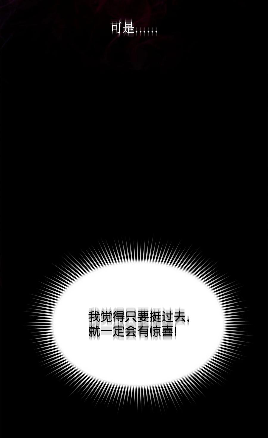 《死灵法师的进化特质》06 研制成功 第33页