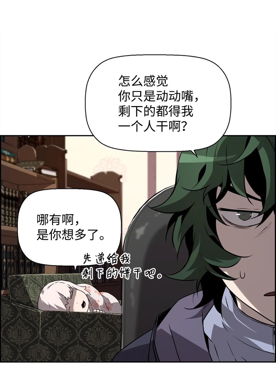 《死灵法师的进化特质》06 研制成功 第6页