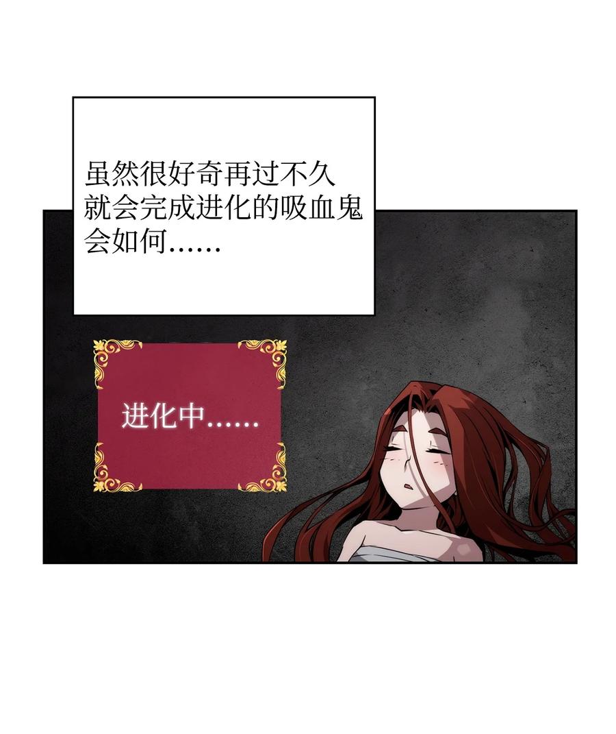 《死灵法师的进化特质》06 研制成功 第41页