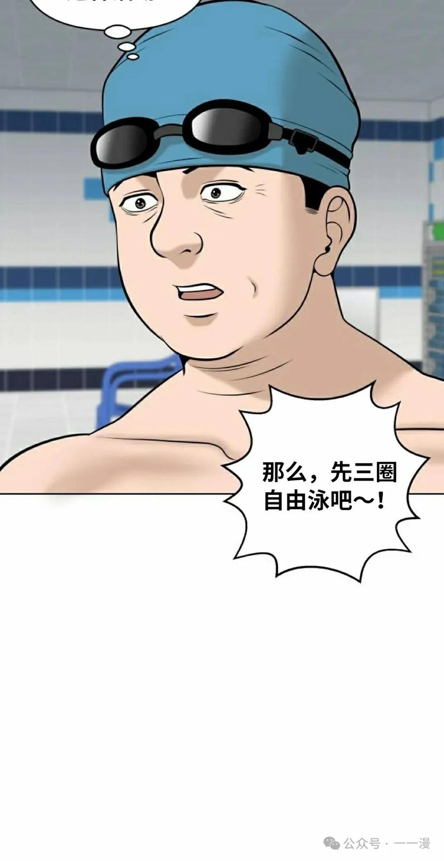 《40岁的男人》第7集 第15页