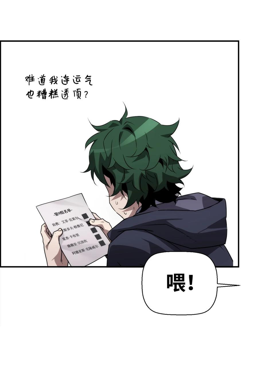 《死灵法师的进化特质》06 研制成功 第62页