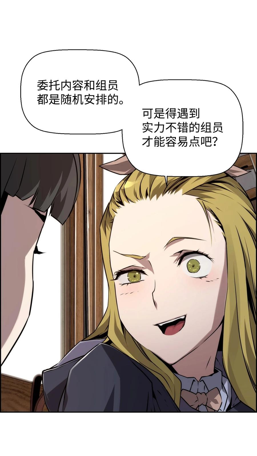 《死灵法师的进化特质》06 研制成功 第44页