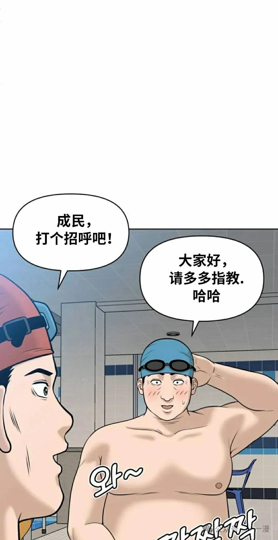 《40岁的男人》第7集 第12页