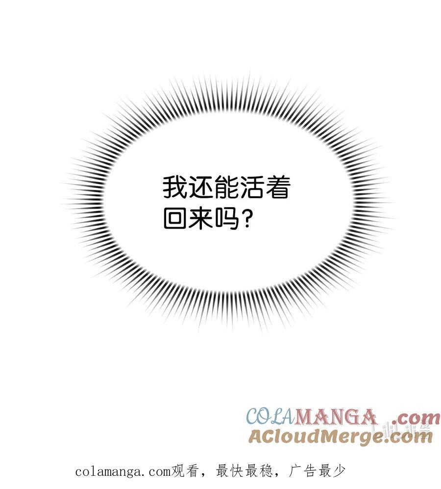 《死灵法师的进化特质》06 研制成功 第79页