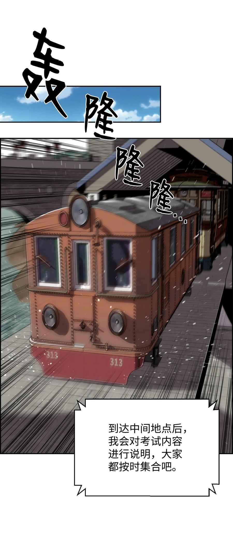 《死灵法师的进化特质》06 研制成功 第36页