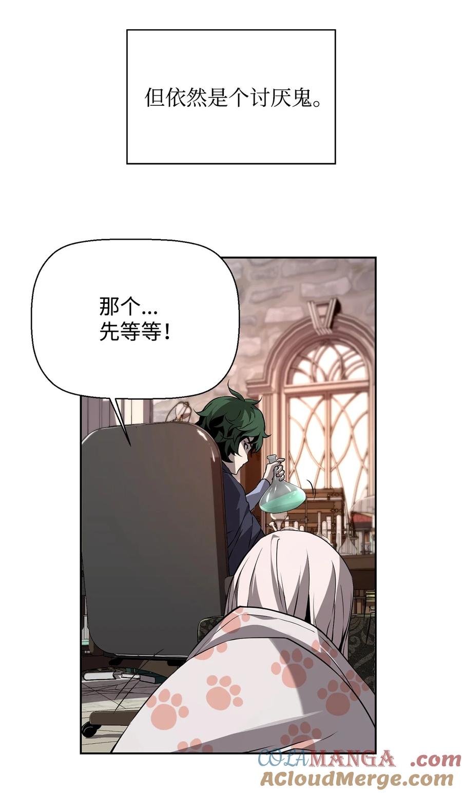 《死灵法师的进化特质》06 研制成功 第7页