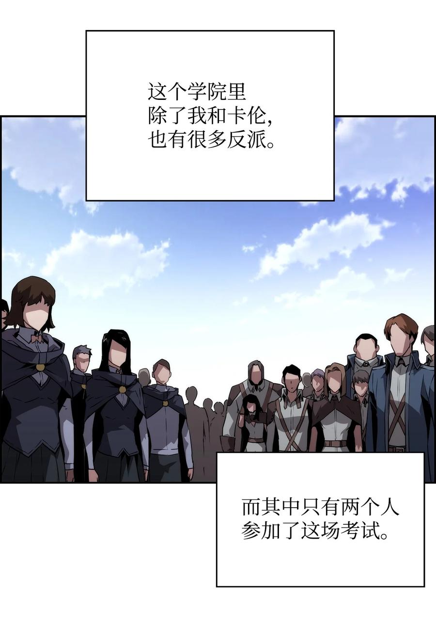 《死灵法师的进化特质》06 研制成功 第59页