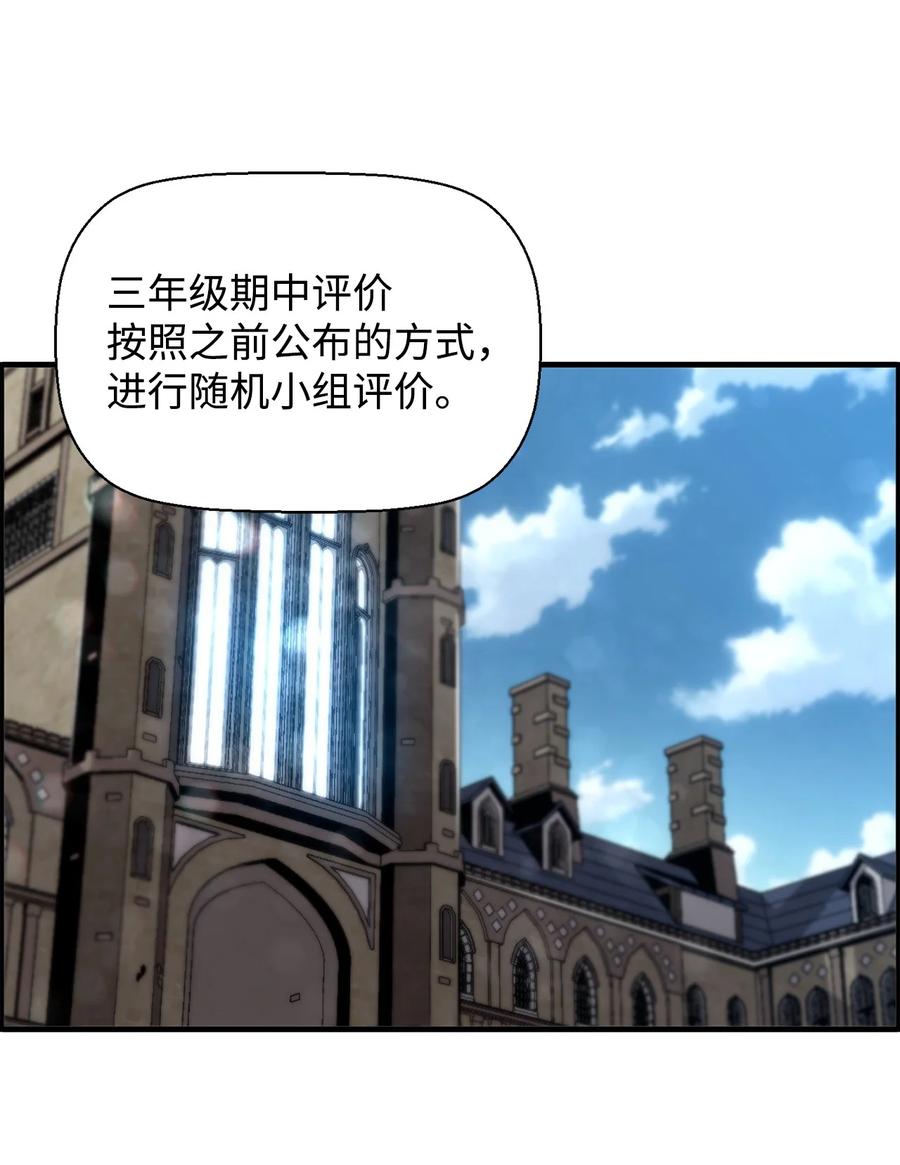 《死灵法师的进化特质》06 研制成功 第54页