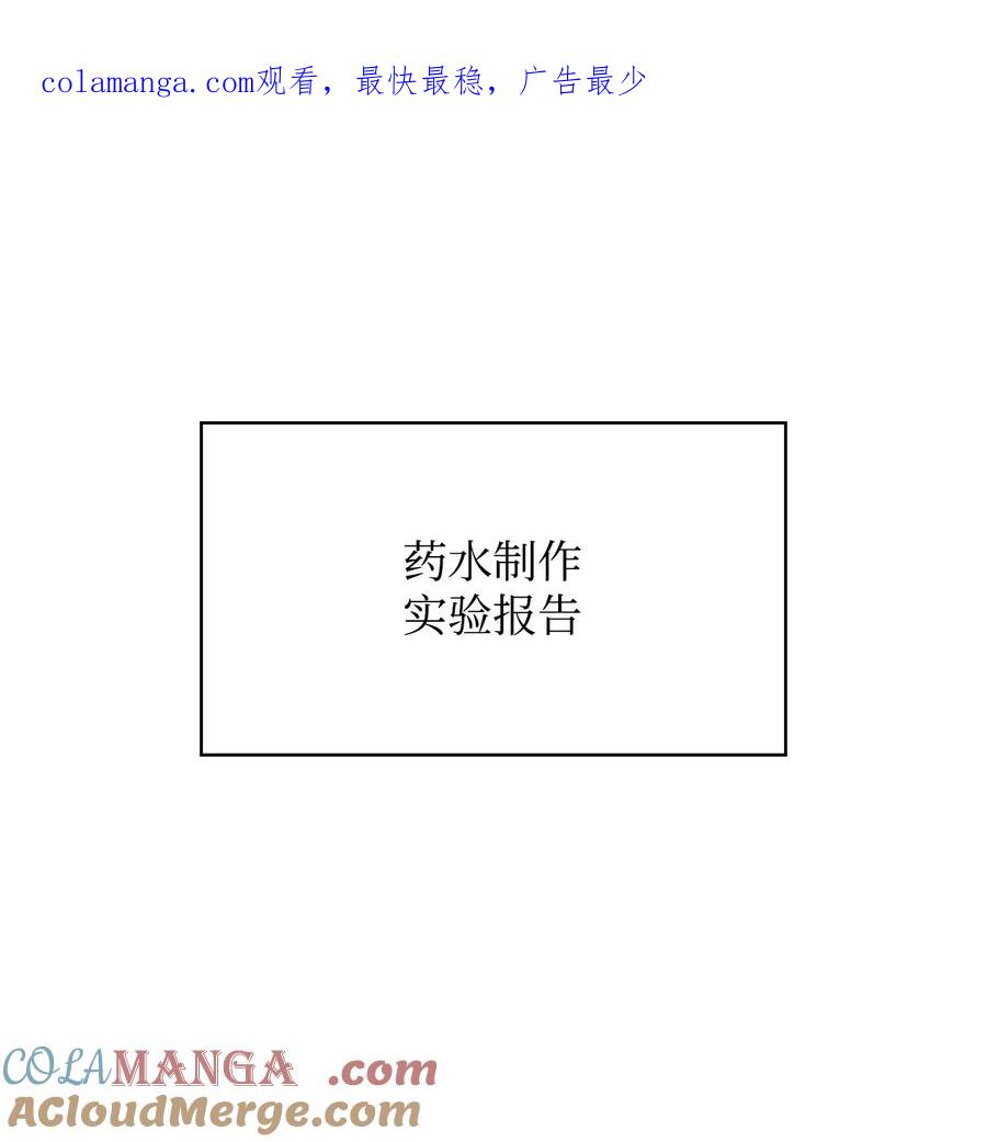 《死灵法师的进化特质》06 研制成功 第1页
