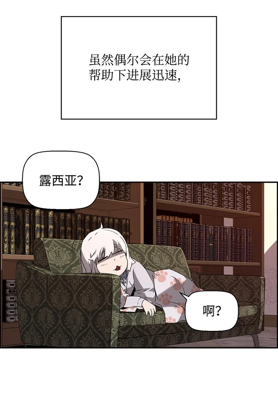 《死灵法师的进化特质》06 研制成功 第5页