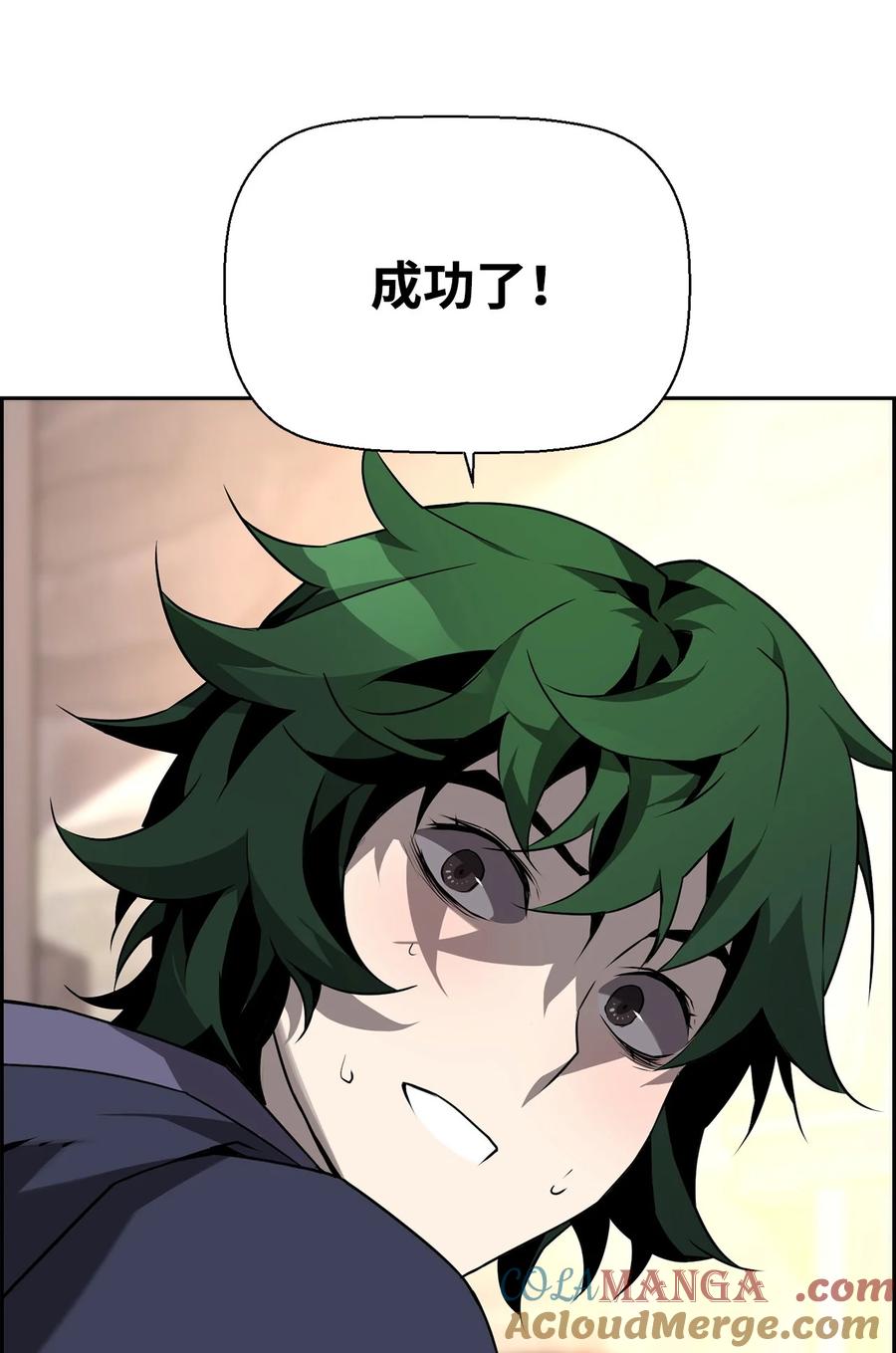 《死灵法师的进化特质》06 研制成功 第16页