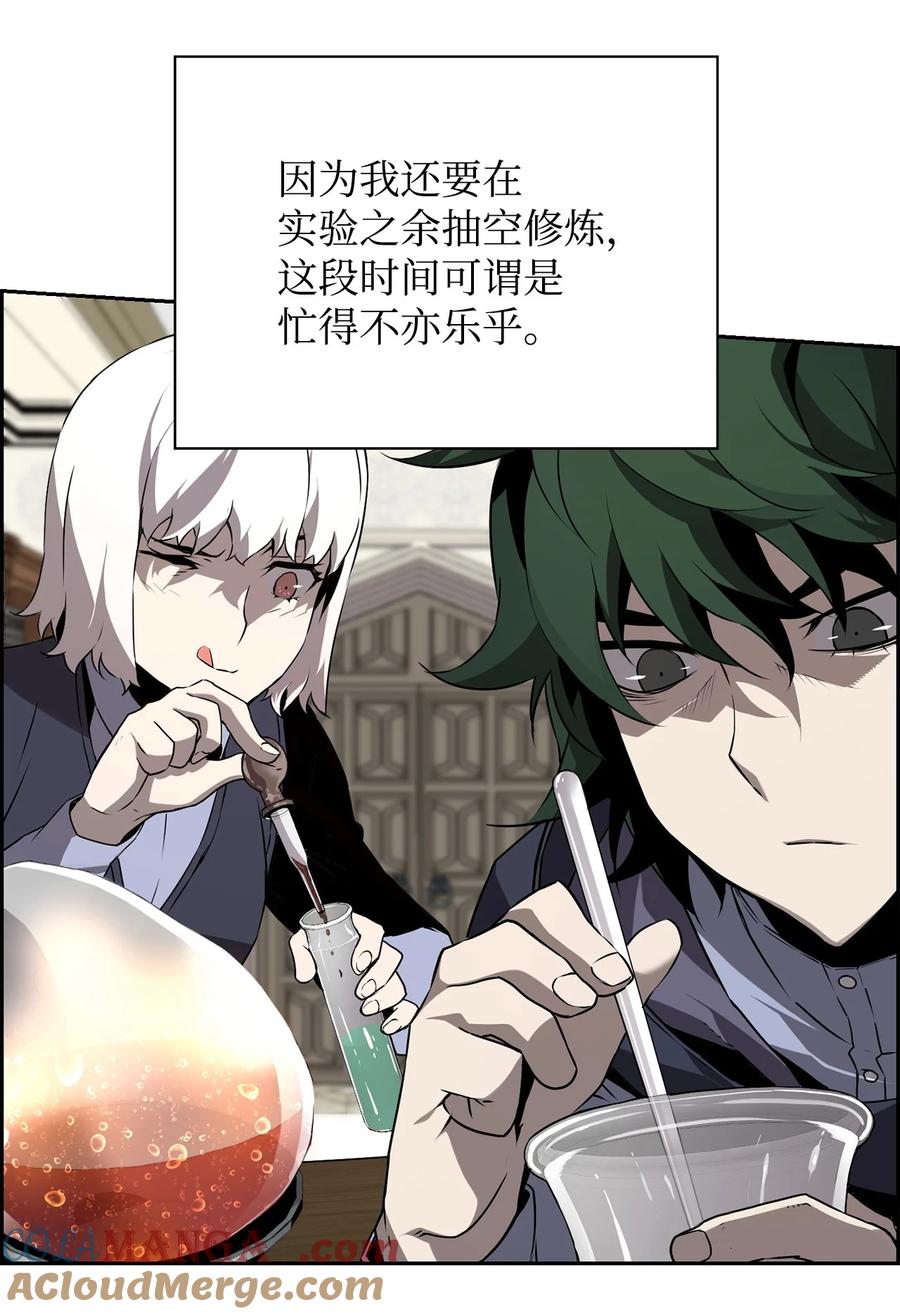 《死灵法师的进化特质》06 研制成功 第4页