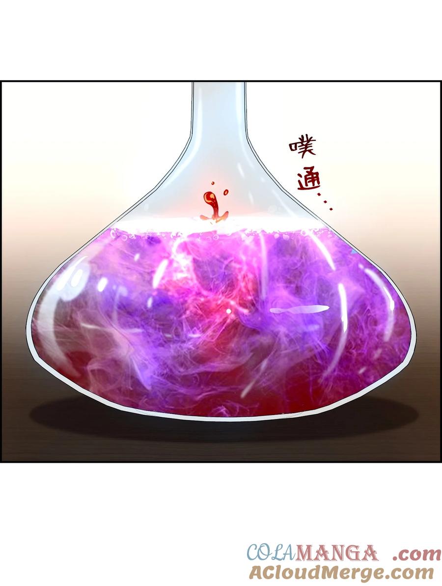 《死灵法师的进化特质》06 研制成功 第13页