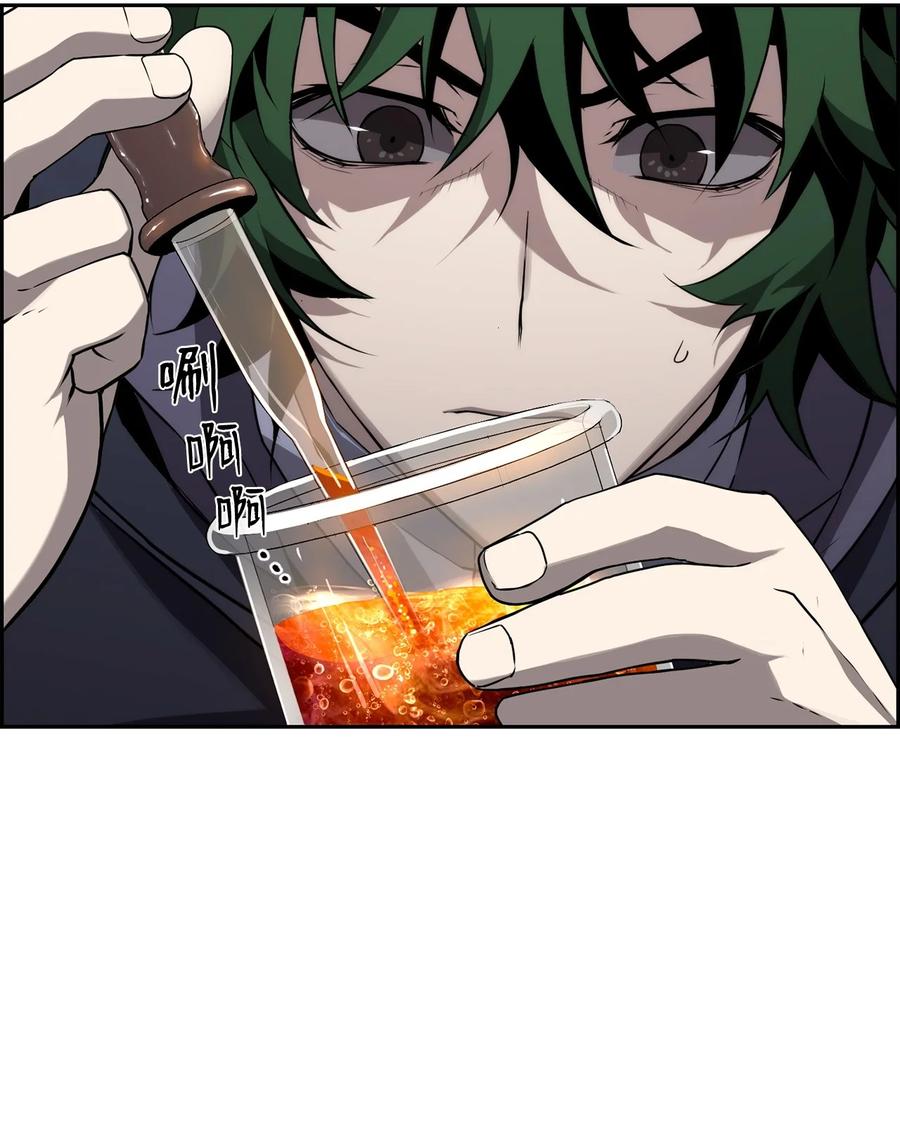 《死灵法师的进化特质》06 研制成功 第11页