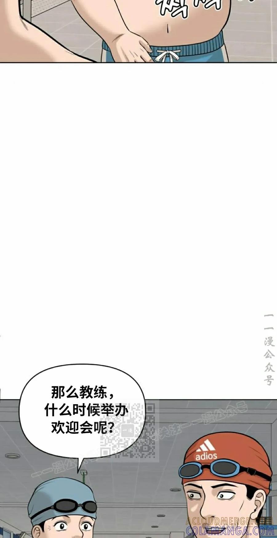 《40岁的男人》第7集 第13页
